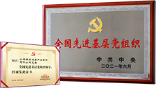 中国·365电子游戏(股份)有限公司-官方网站