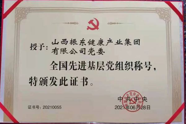 365电子游戏党委荣获“全国先进基层党组织”称号 365电子游戏党委荣获“全国先进基层党组织”称号