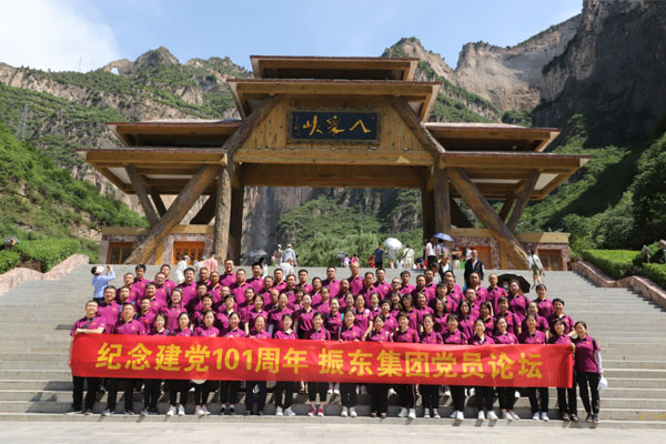 中国·365电子游戏(股份)有限公司-官方网站