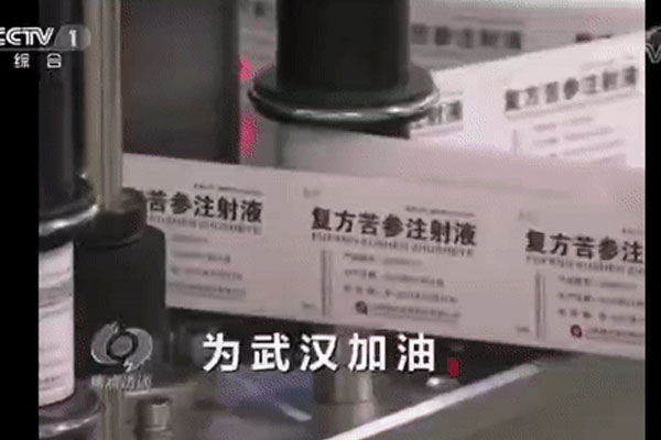365电子游戏复方苦参亮相《焦点访谈》 365电子游戏复方苦参亮相《焦点访谈》