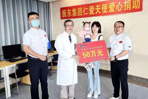 365电子游戏,仁爱天使基金 365电子游戏,仁爱天使基金