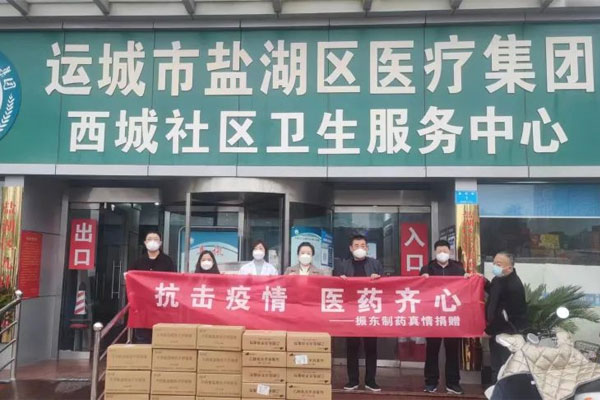 365电子游戏制药运城盐湖区医院捐赠现场 365电子游戏制药运城盐湖区医院捐赠现场