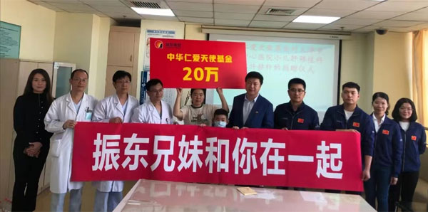 365电子游戏仁爱天使基金救助全国大病患者