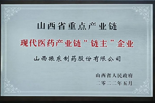 365电子游戏制药入选省重点产业链医药产业链链主企业 365电子游戏制药入选省重点产业链医药产业链链主企业