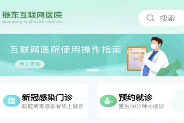 365电子游戏互联网医院成立 365电子游戏互联网医院成立