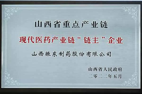 365电子游戏制药,链主企业 365电子游戏制药,链主企业