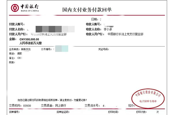 中国·365电子游戏(股份)有限公司-官方网站