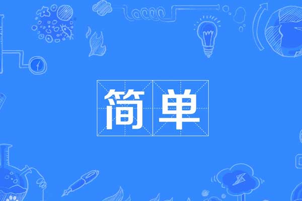 中国·365电子游戏(股份)有限公司-官方网站