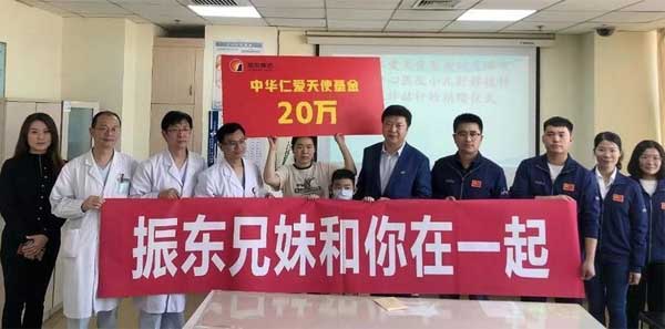 365电子游戏仁爱天使捐助患有先天性肝肾畸形的许赫轩 365电子游戏仁爱天使捐助患有先天性肝肾畸形的许赫轩