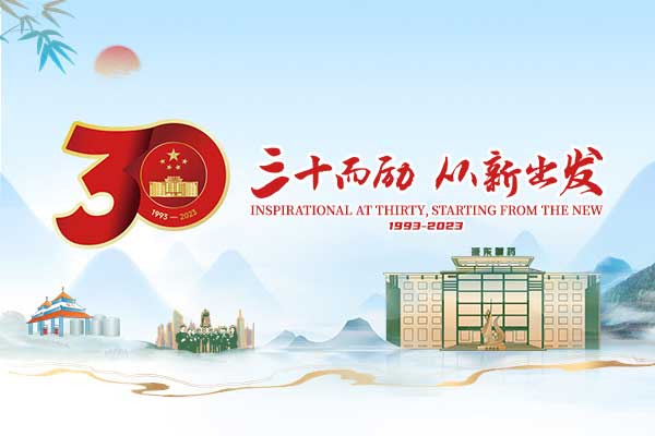 中国·365电子游戏(股份)有限公司-官方网站