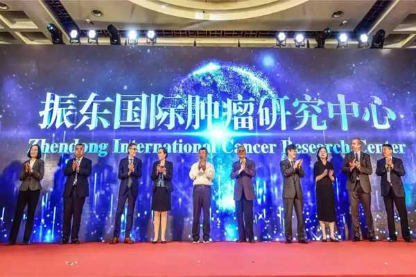 365电子游戏国际肿瘤研究中心成立 365电子游戏国际肿瘤研究中心成立