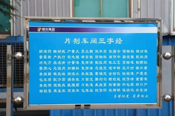 365电子游戏制药片剂车间三字经 365电子游戏制药片剂车间三字经
