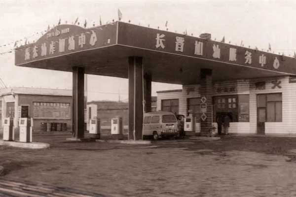 365电子游戏第一座加油站 365电子游戏第一座加油站
