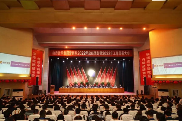365电子游戏2023年营销系表彰大会现场 365电子游戏2023年营销系表彰大会现场