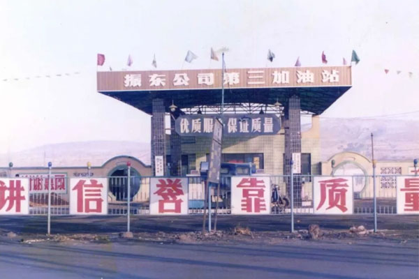 365电子游戏第三加油站 365电子游戏第三加油站