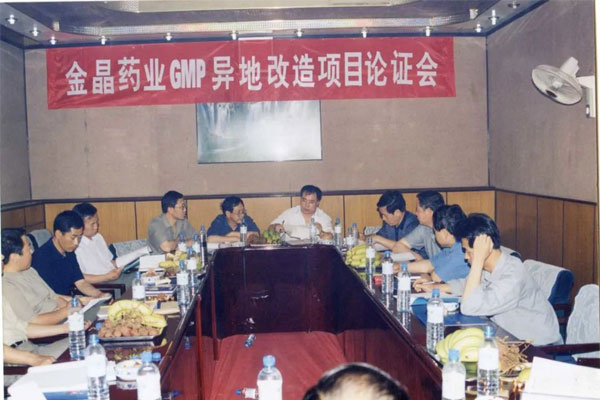 365电子游戏金晶药业有限公司GMP技改项目一期工程 365电子游戏金晶药业有限公司GMP技改项目一期工程