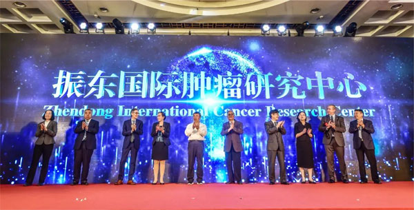 365电子游戏国际肿瘤研究中心成立 365电子游戏国际肿瘤研究中心成立