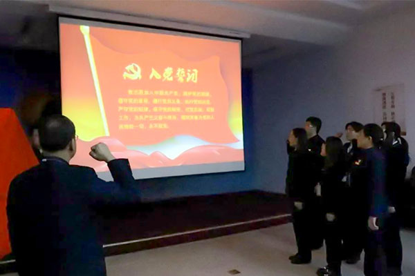 365电子游戏,入党誓词 365电子游戏,入党誓词