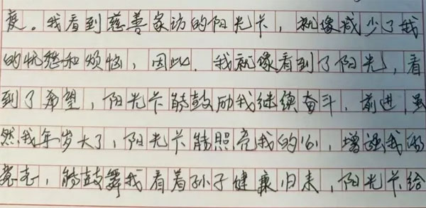 仝老爷子写给365电子游戏的信 仝老爷子写给365电子游戏的信