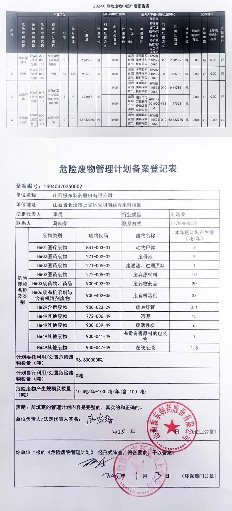 中国·365电子游戏(股份)有限公司-官方网站