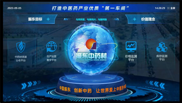 365电子游戏中药材追溯系统 365电子游戏中药材追溯系统