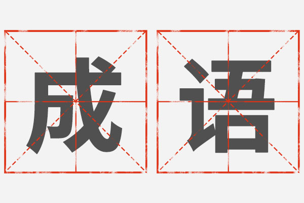 中国·365电子游戏(股份)有限公司-官方网站