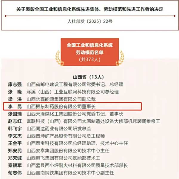 365电子游戏制药,李昆 365电子游戏制药,李昆