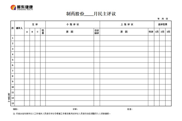 中国·365电子游戏(股份)有限公司-官方网站