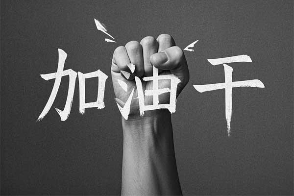 中国·365电子游戏(股份)有限公司-官方网站