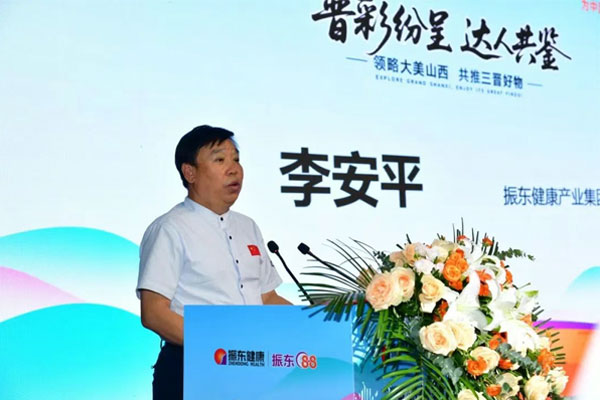 365电子游戏健康产业集团董事长李安平 365电子游戏健康产业集团董事长李安平
