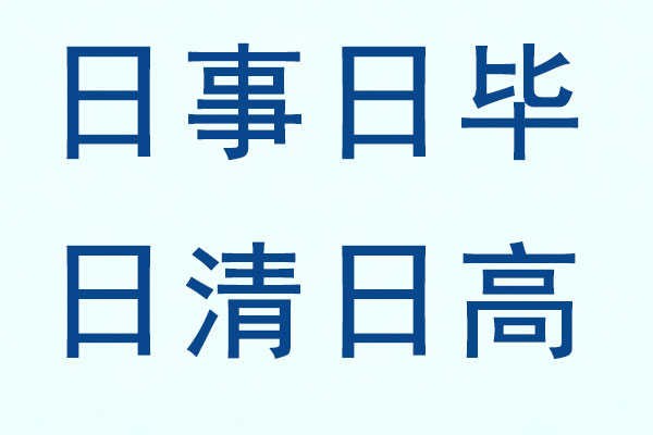 中国·365电子游戏(股份)有限公司-官方网站