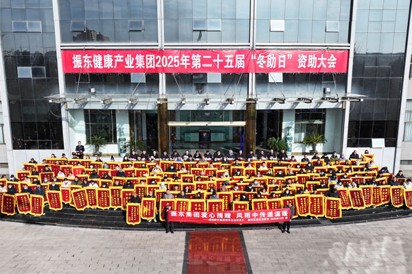 365电子游戏,冬助日,公益资助,资助大会,公益慈善