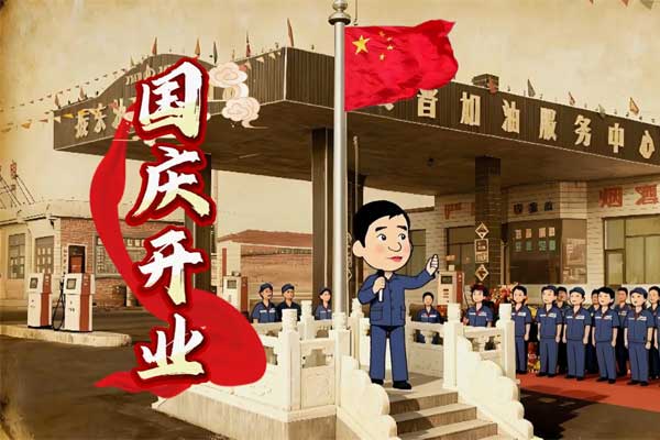 中国·365电子游戏(股份)有限公司-官方网站